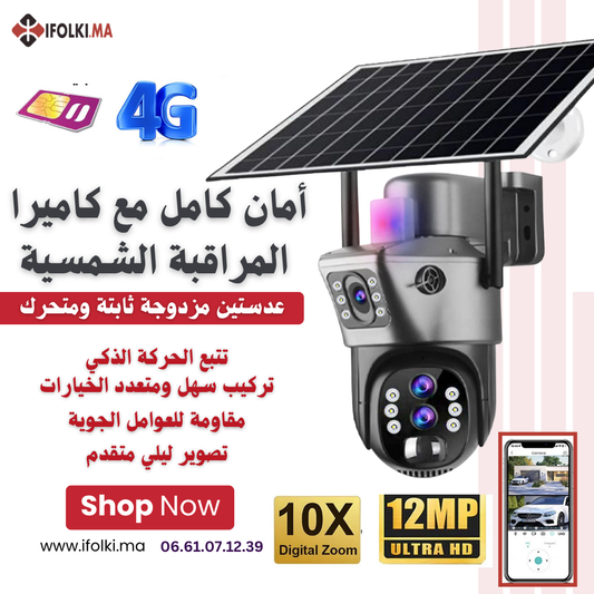 10 Megapixel 4G كاميرا مراقبة بالطاقة الشمسية عدستين مزدوجة ثابتة ومتحرك