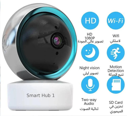 كاميرا مراقبة لاسلكية بدقة 2 ميجا واي فاي لمراقبة المنزل من الداخل