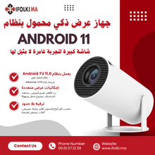 Charger l&#39;image dans la galerie, جهاز عرض ذكي محمول بنظام Android 11 يدعم 4K وWiFi وبلوتوث
