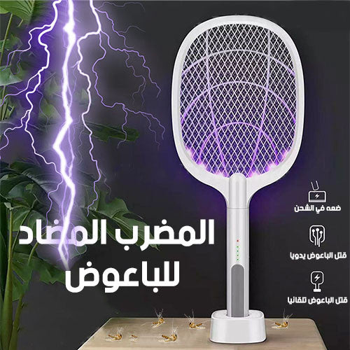 مصيدة البعوض والحشرات